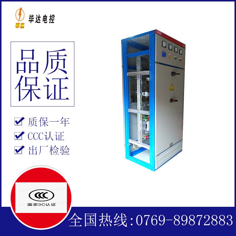 铁岭GGD固定式开关柜