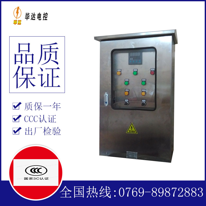 铁岭路灯控制箱