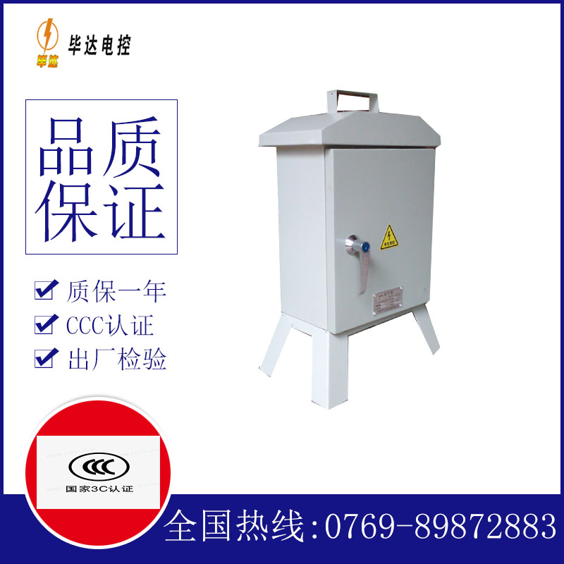 铁岭临时配电箱